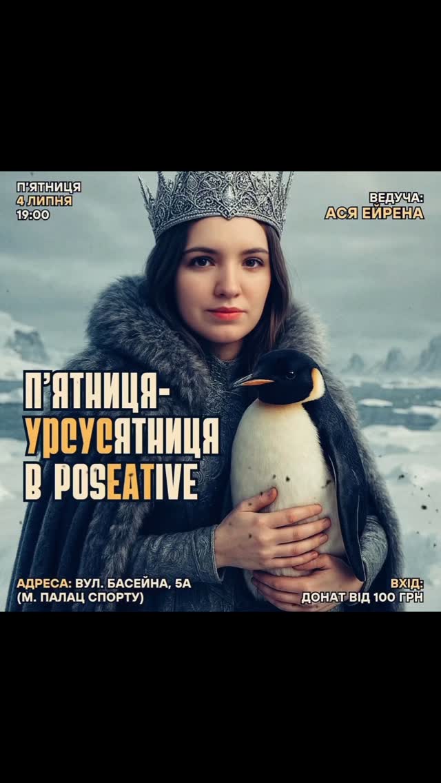 Поетичне воскресіння