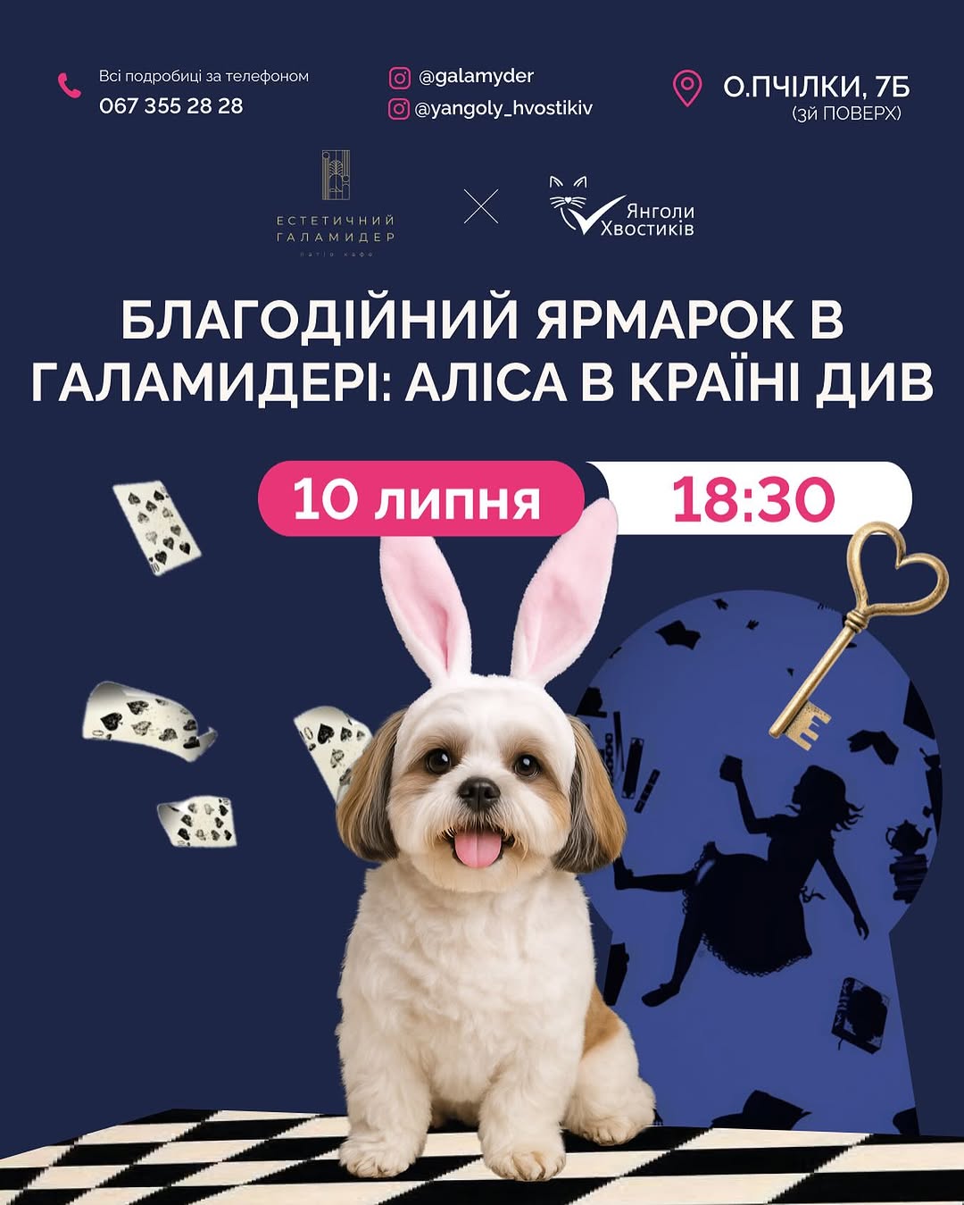Аліса в Країні Див