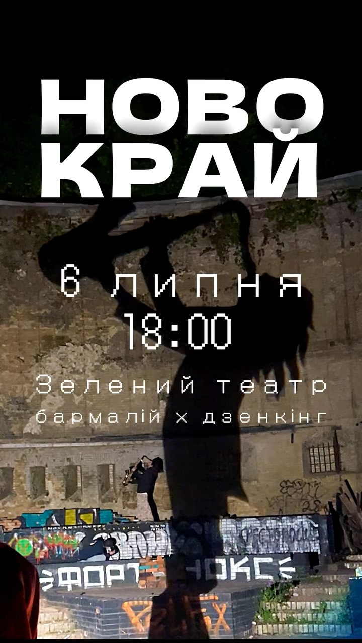 ДН Бармалія