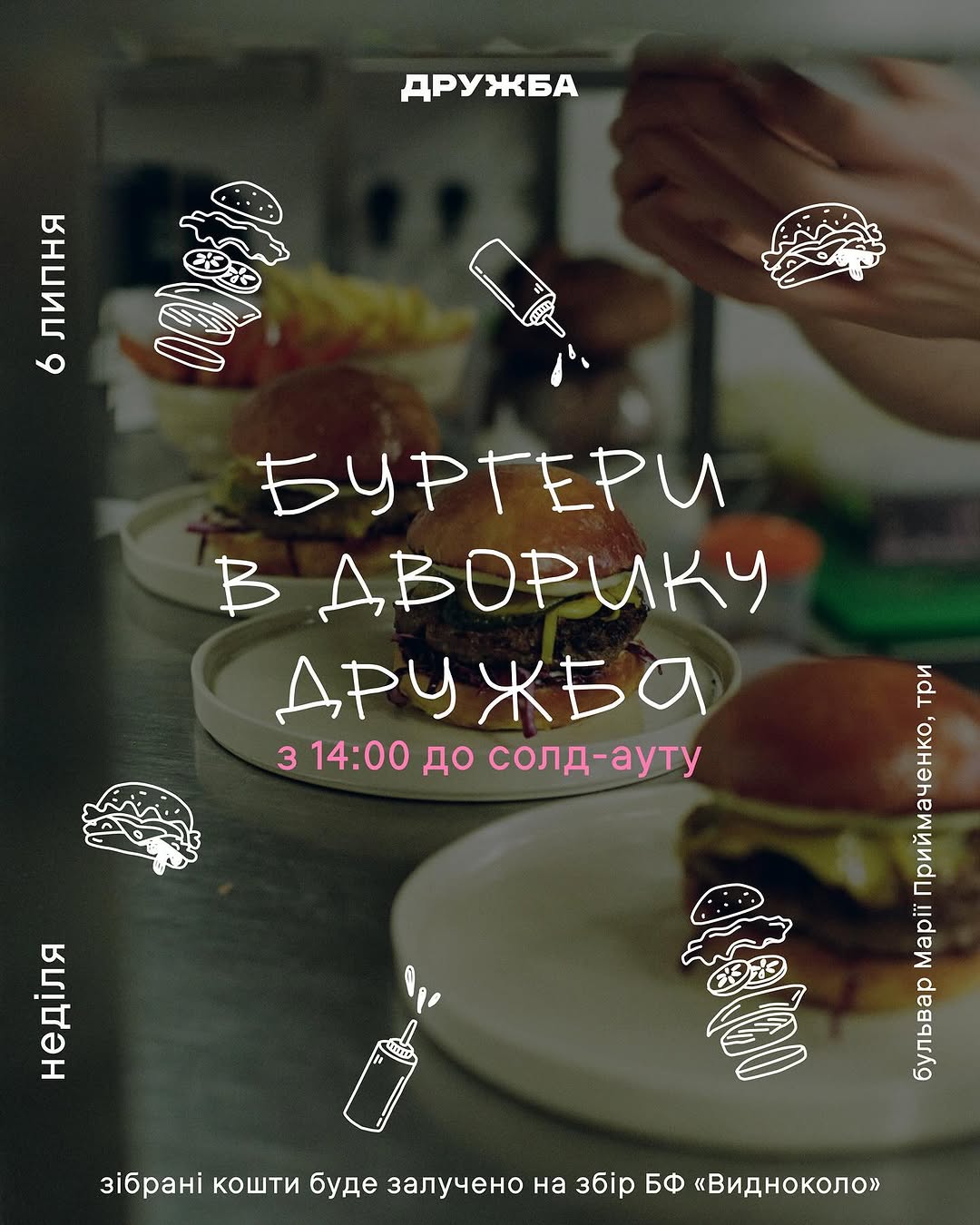 Соковиті бургери