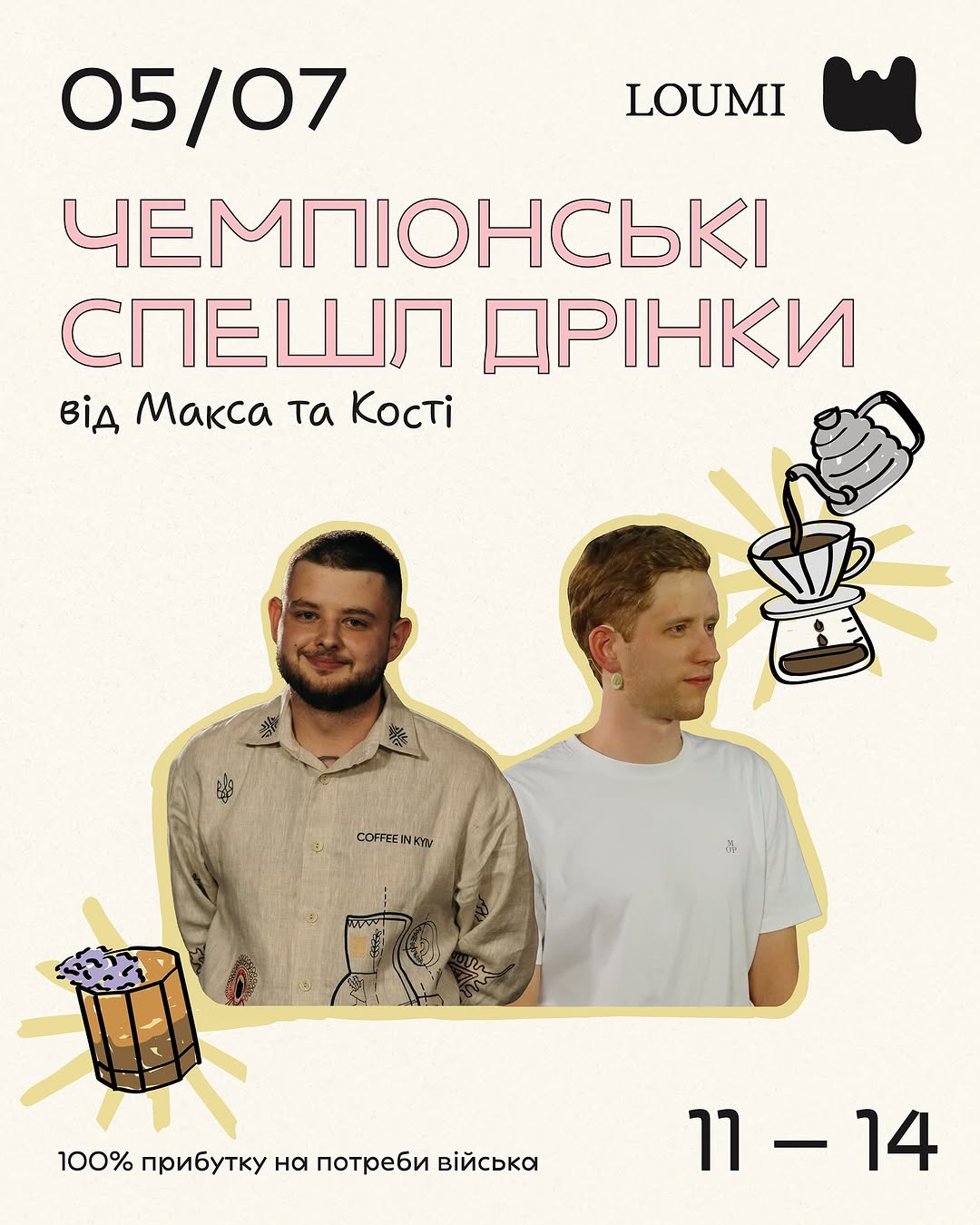 Кавовий захід