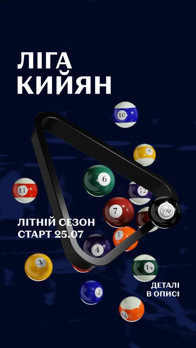 Ліга Кийян