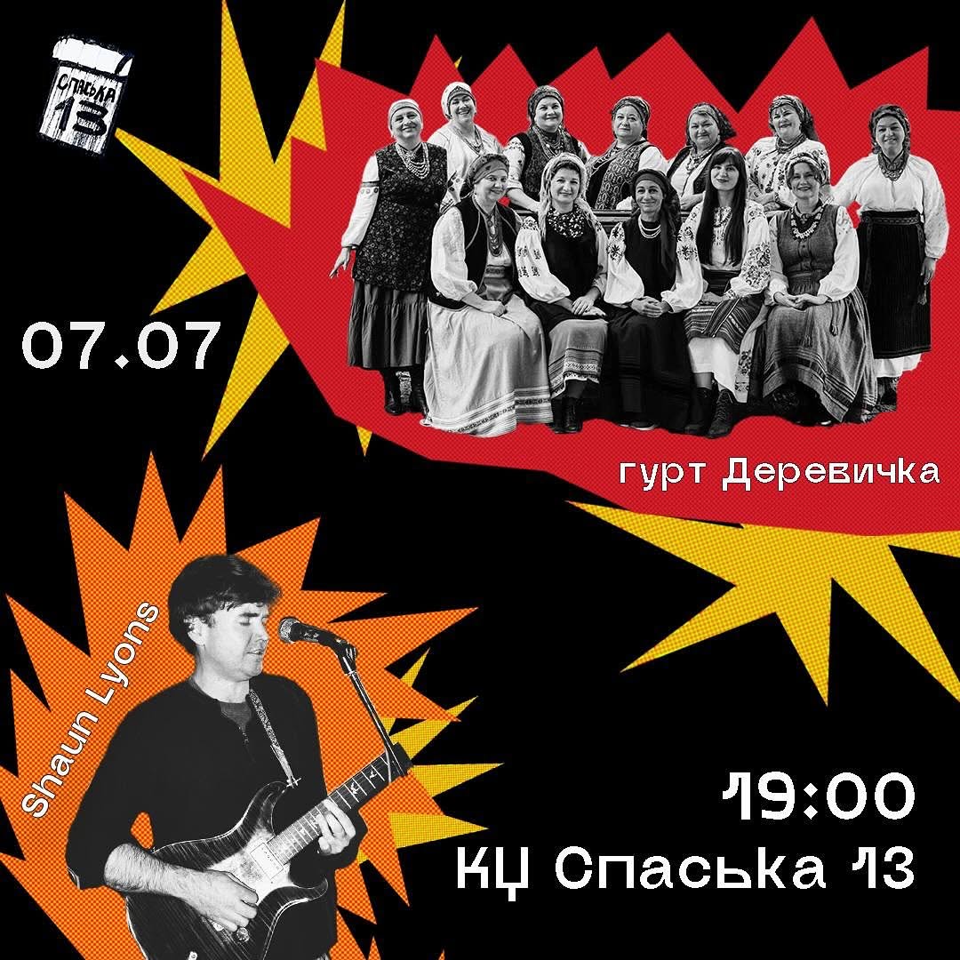 Виступ гуртів