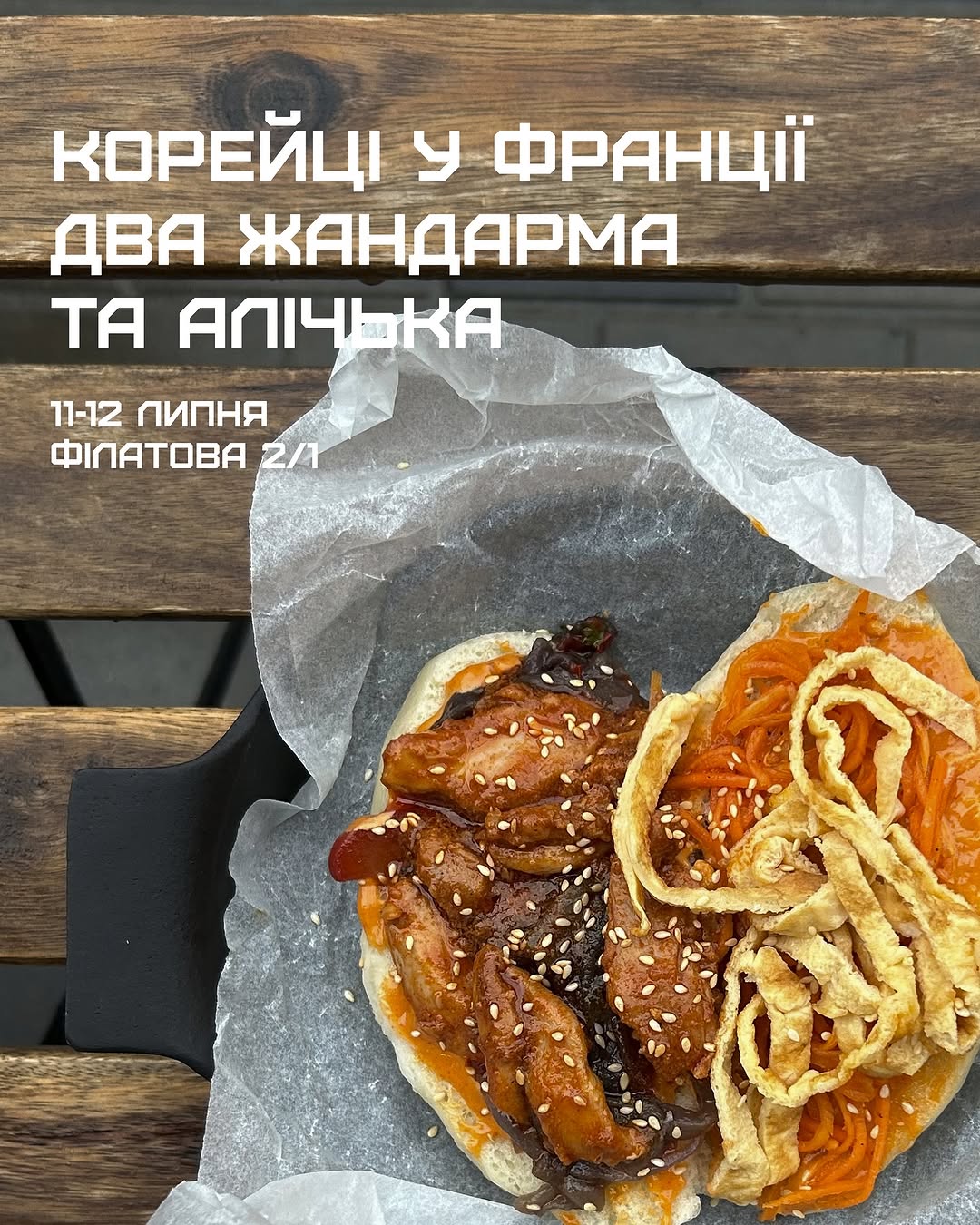 Діджей-сет