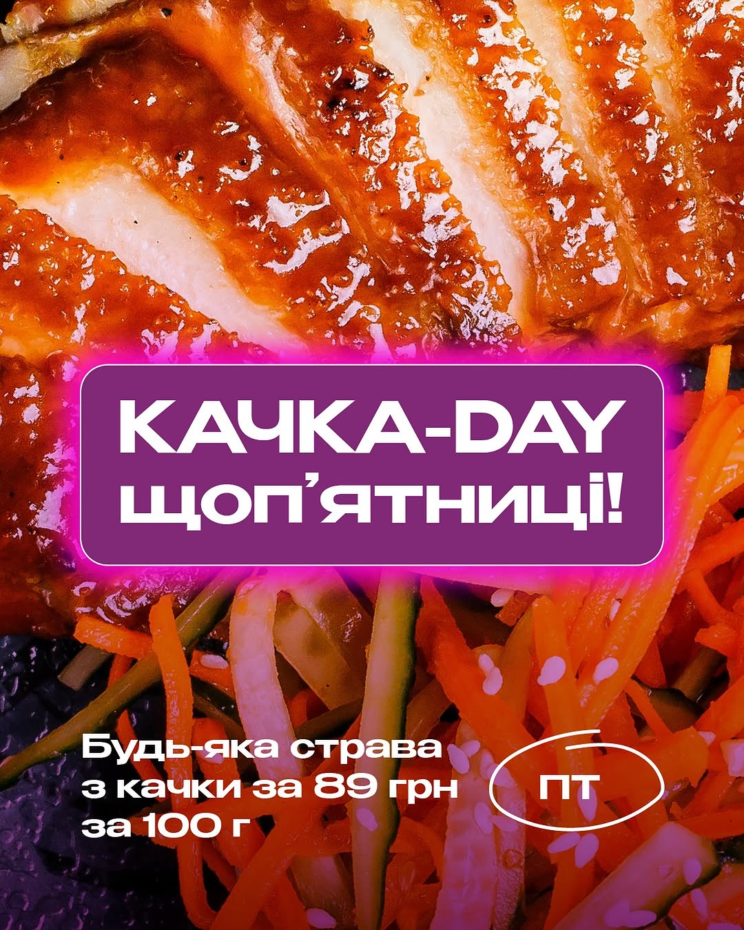 Страви з качки
