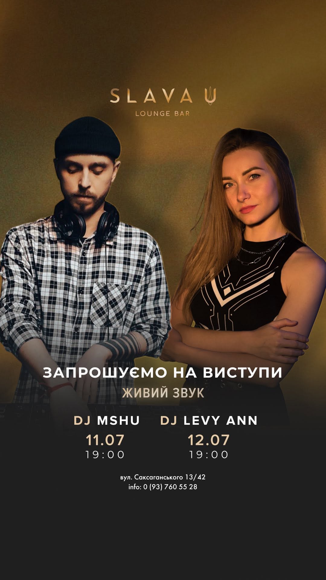 Вечори з ді-джей сетами