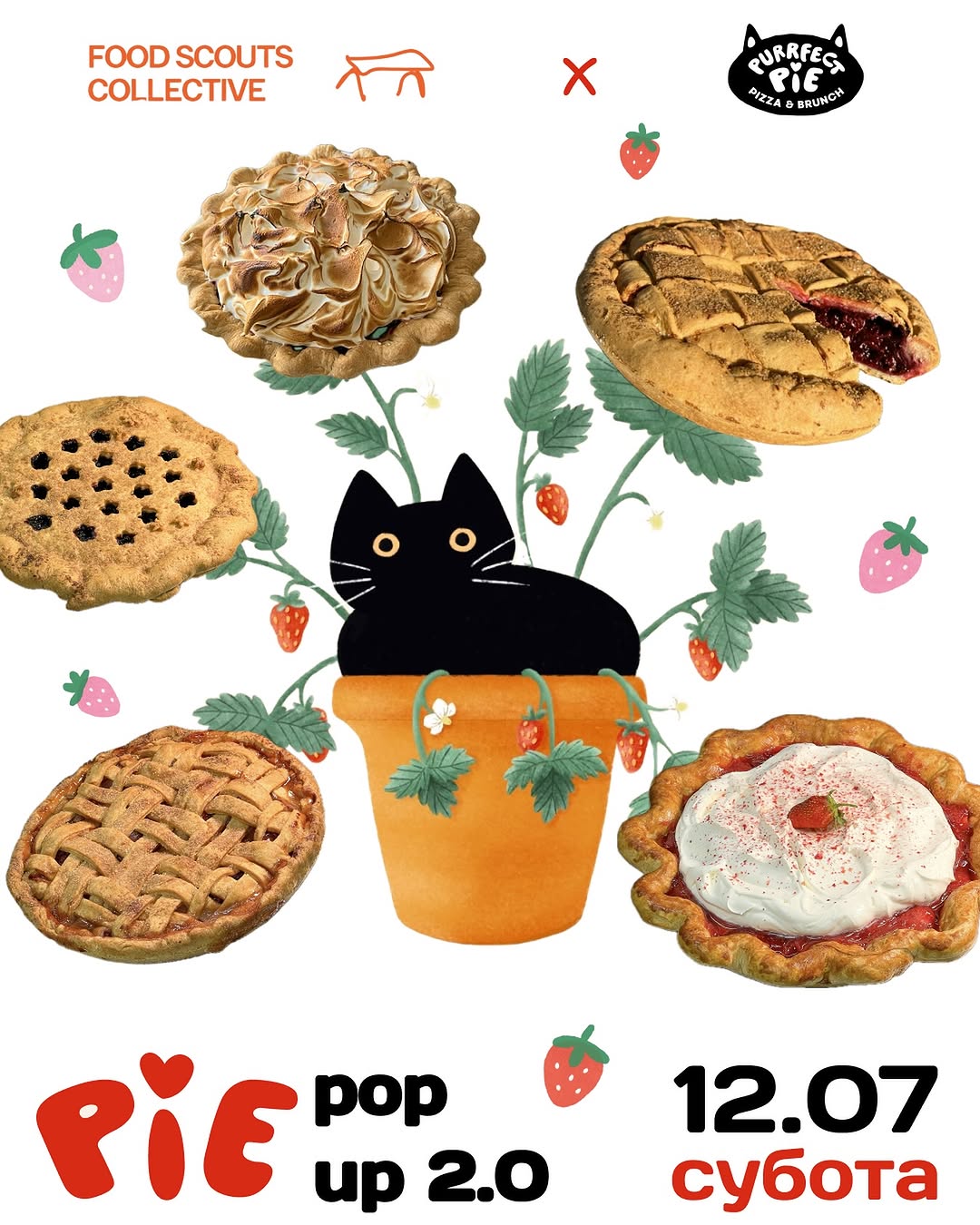 Повернення pie pop-up