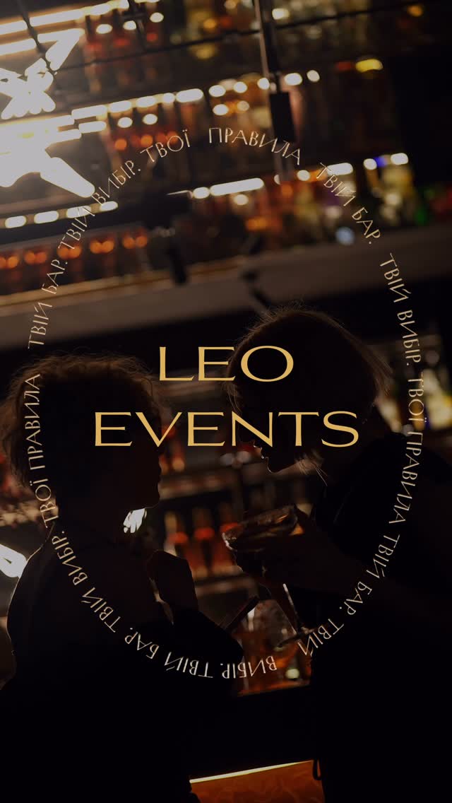 LEO Sparkle Night