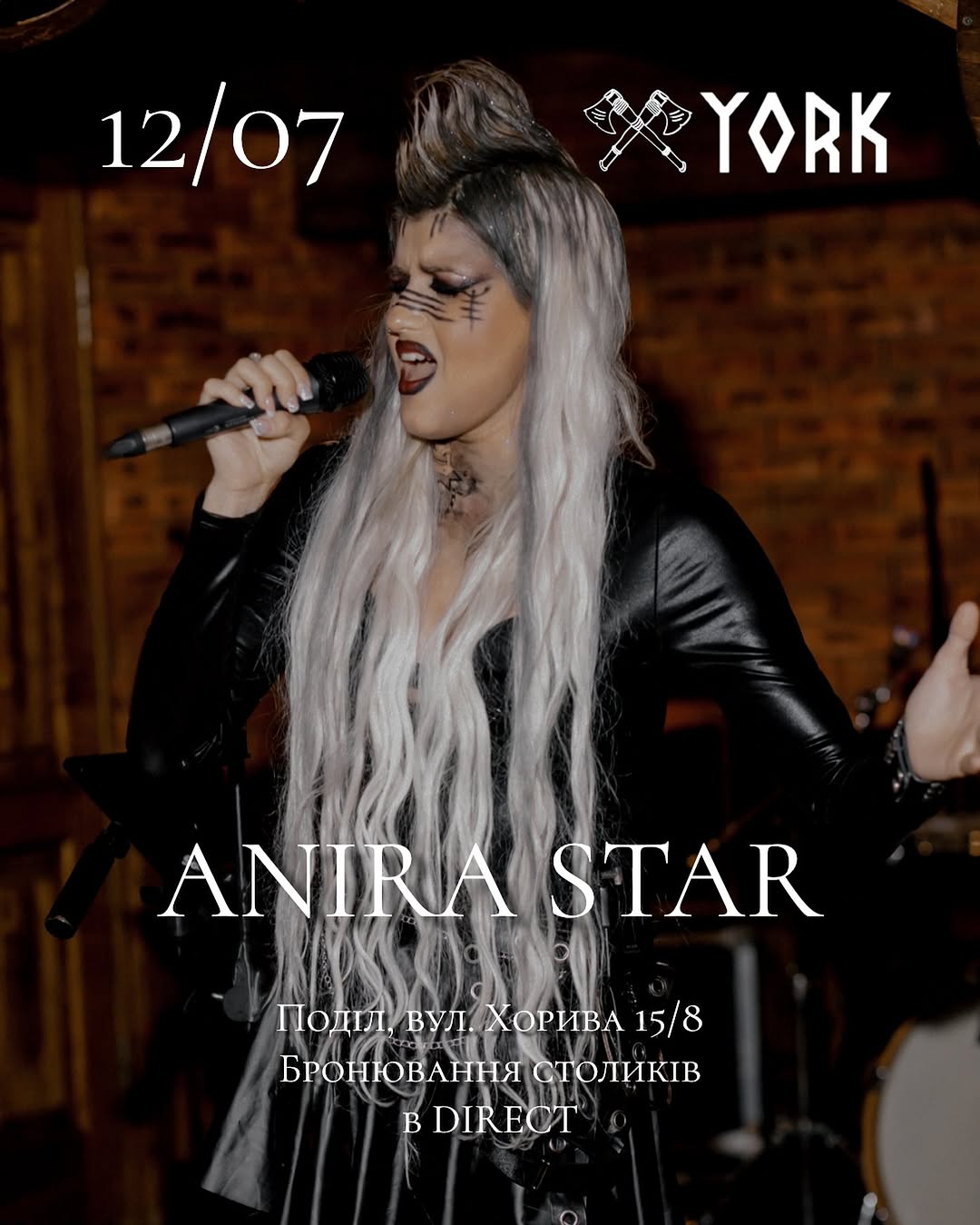 Вечір з ANIRA STAR
