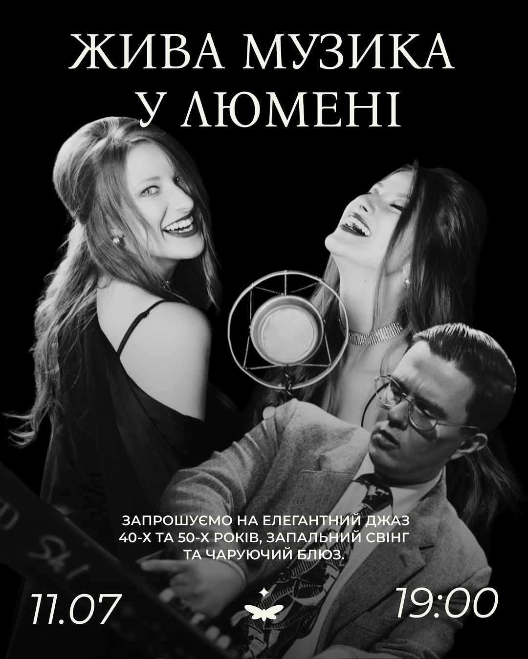 Вечір живої музики