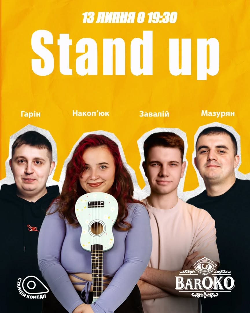 Вечір Стендап Комедії