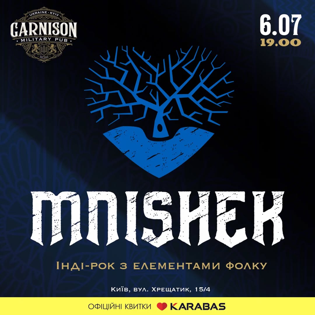 Концерт гурту MNISHEK