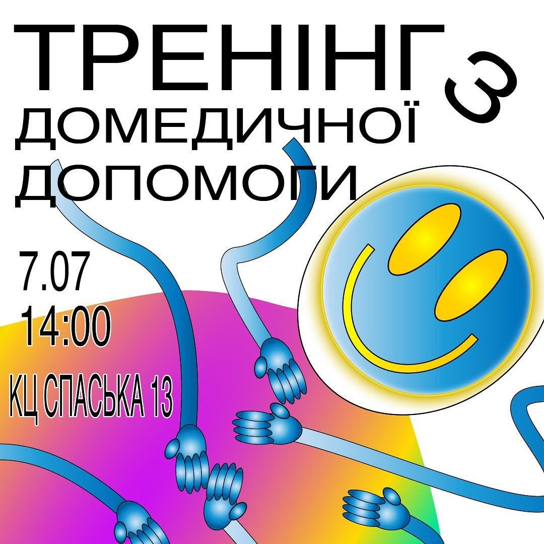 Тренінг із домедичної допомоги