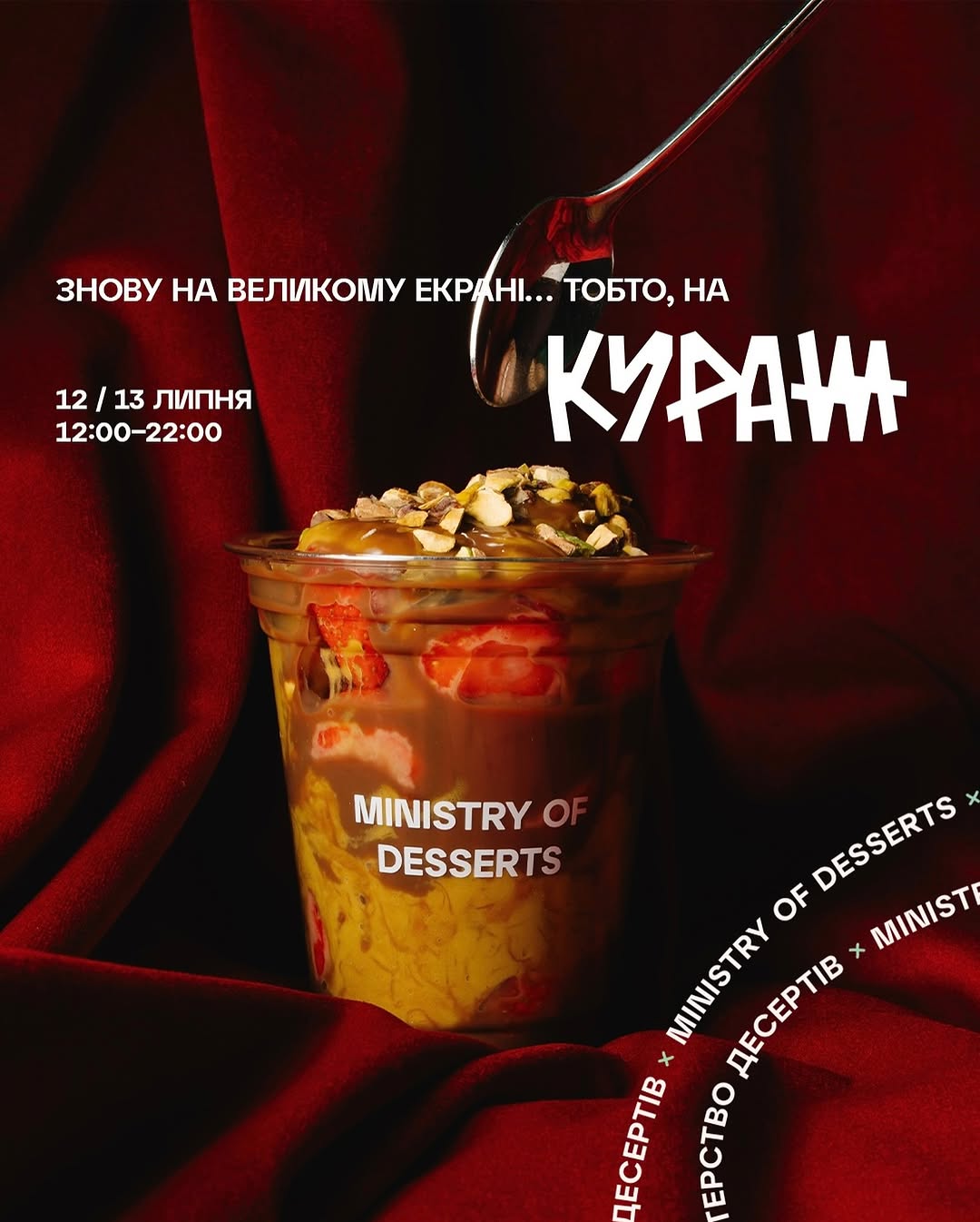 Фестиваль полуниці
