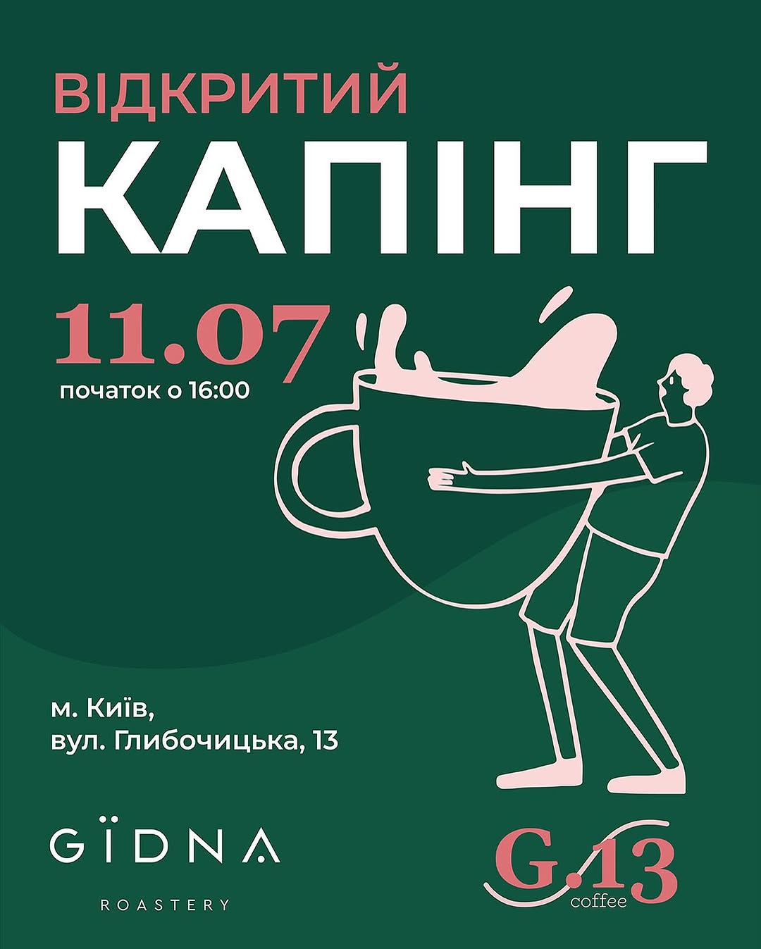Відкритий капінг