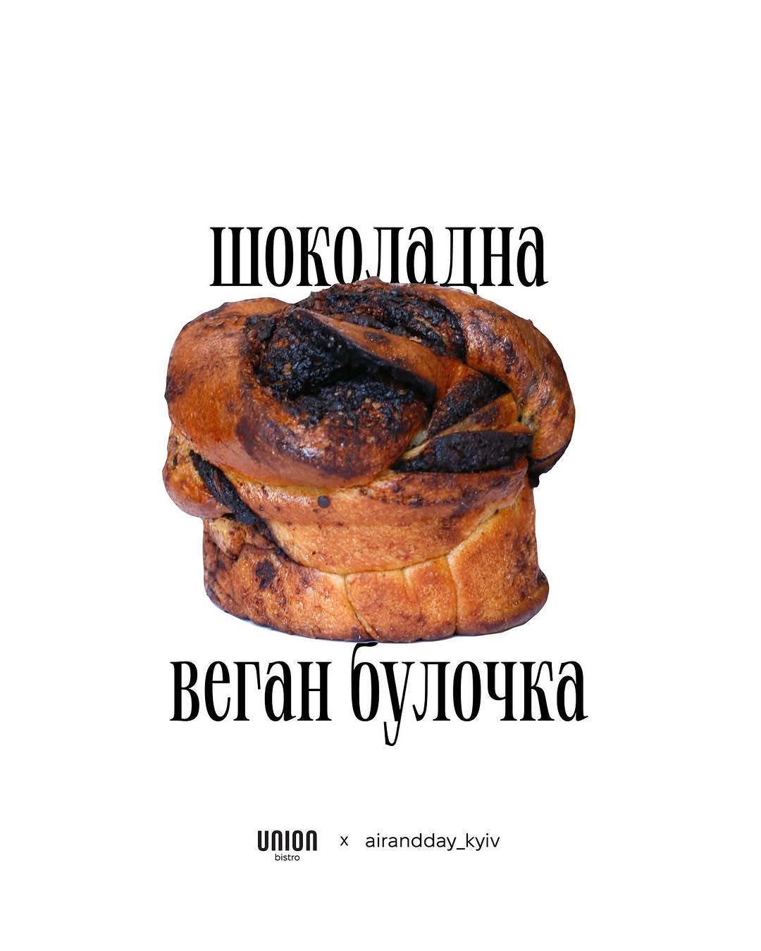 Поп-ап з булочками