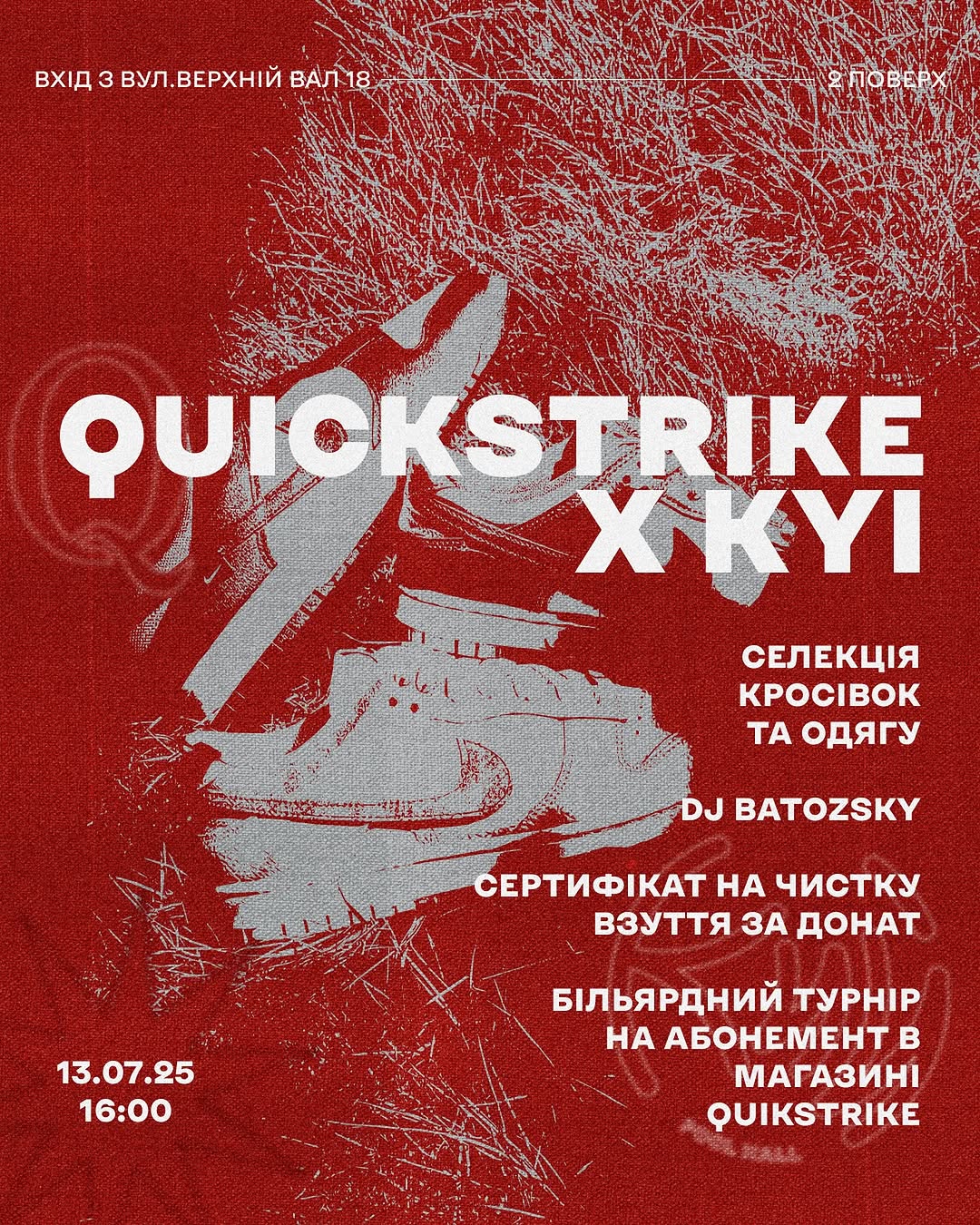 Більярдний турнір