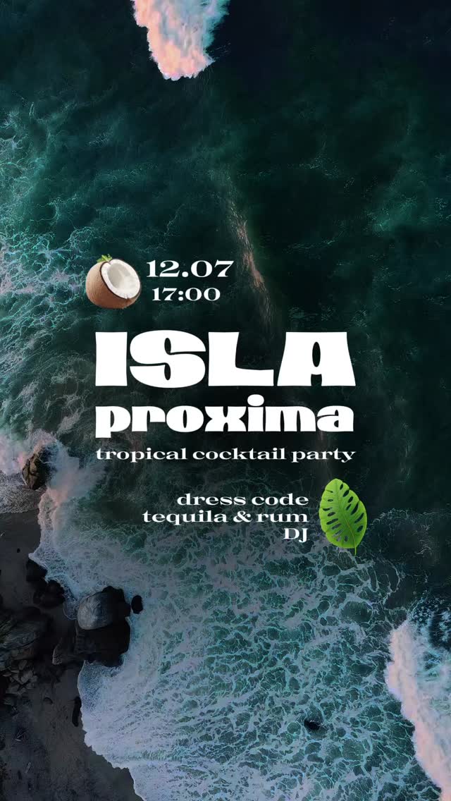 Тропічна пригода