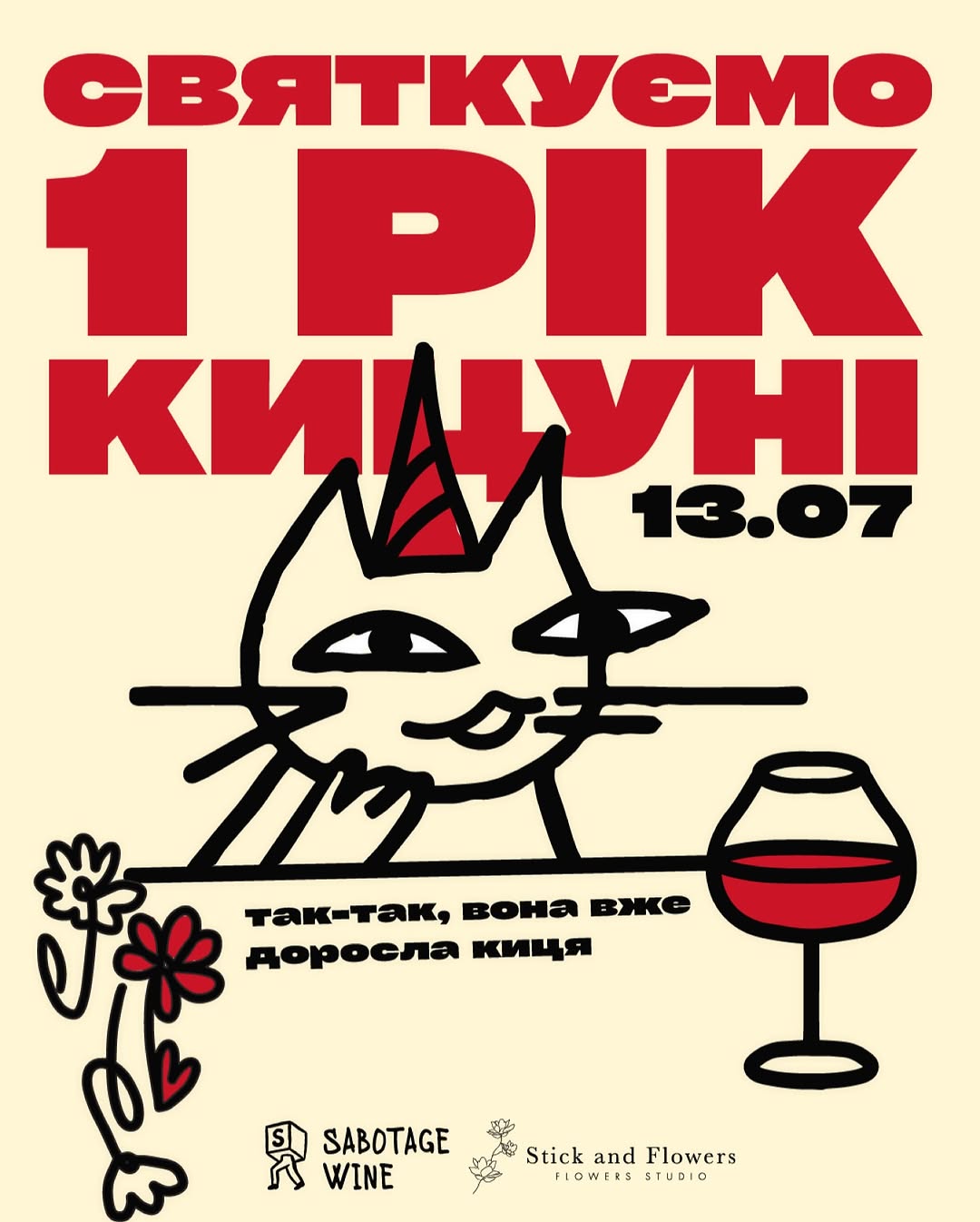 ДН Кицуні