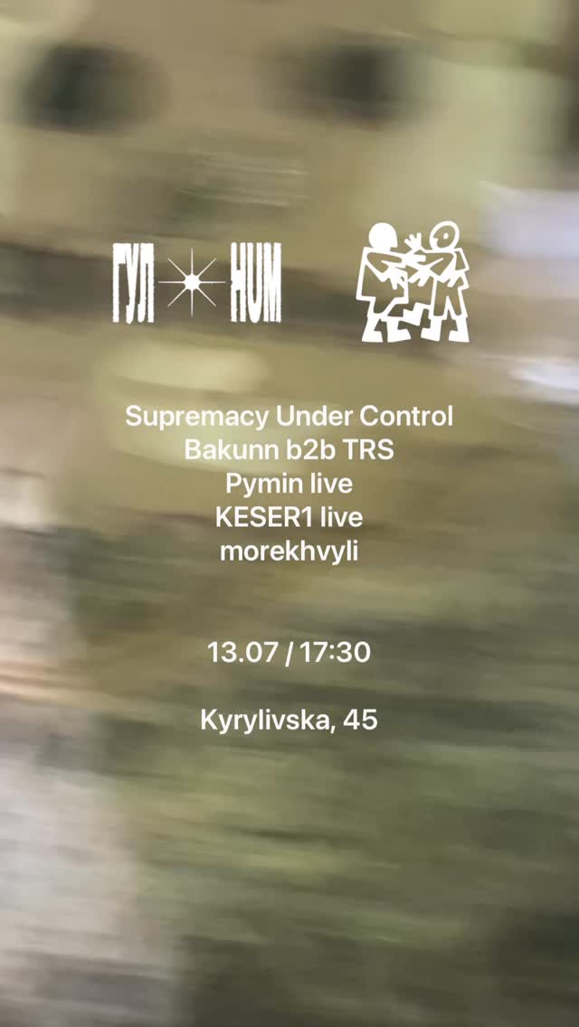 ГУЛ x Community Café