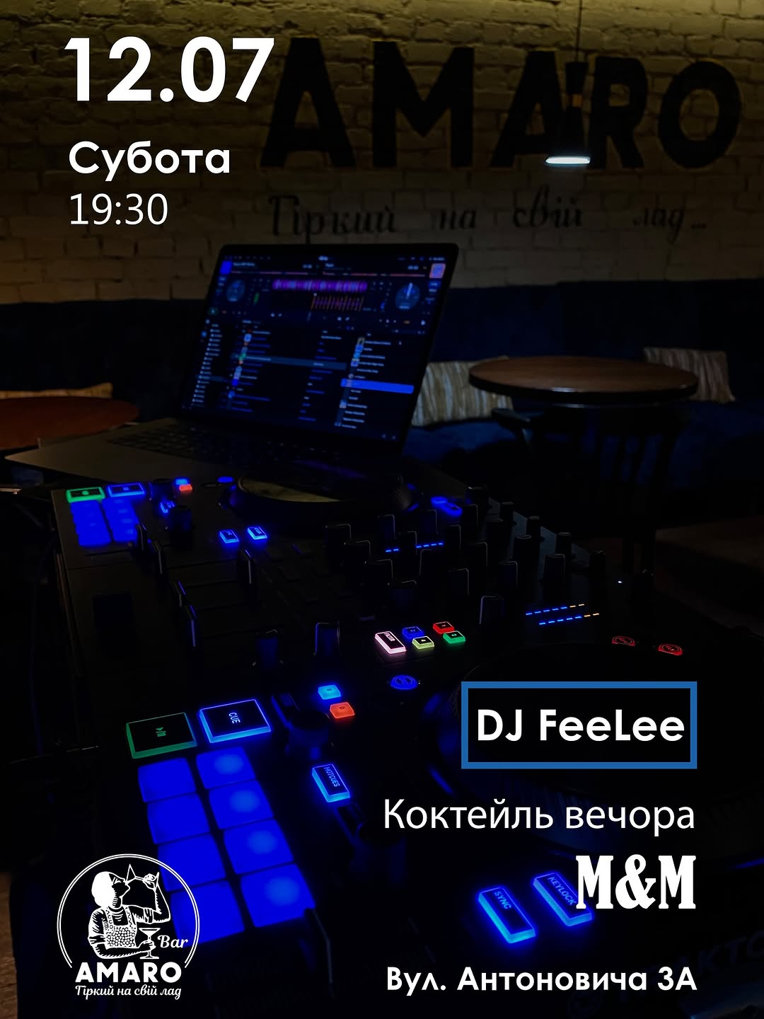 Літній DJ-сет