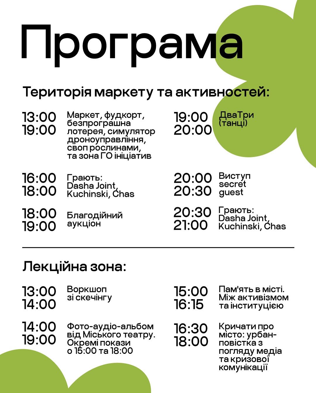Квіткова Барахолка