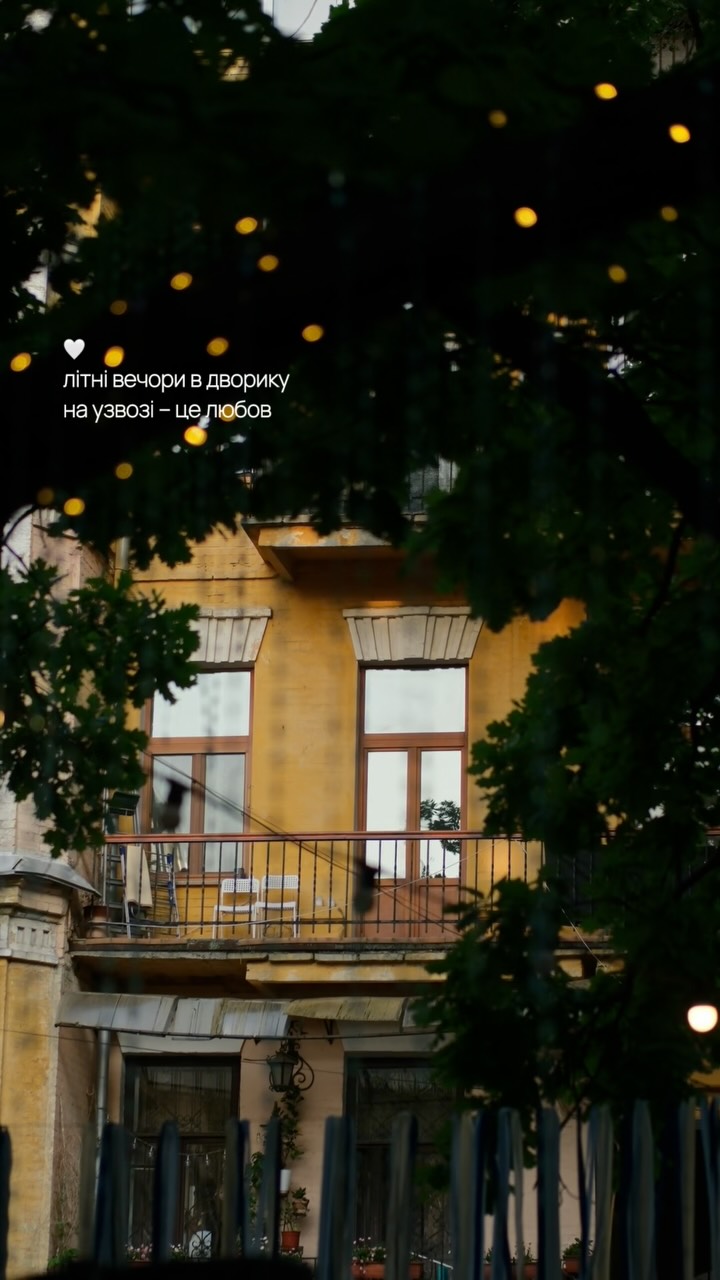 Магічні вечори