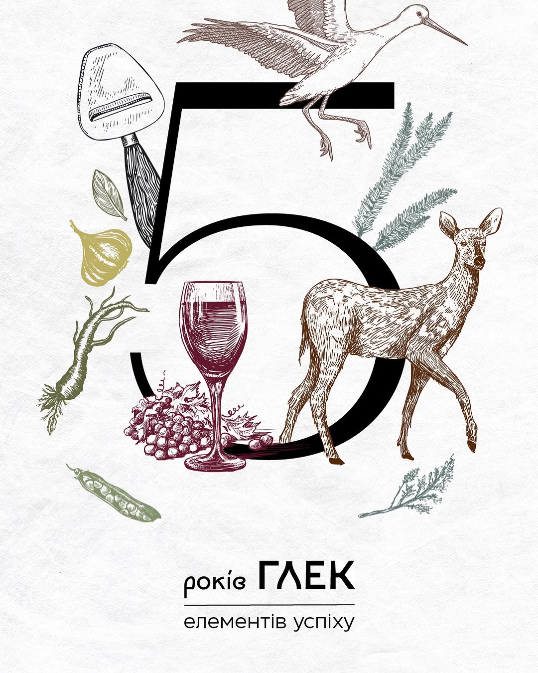 Маніфест 5 років