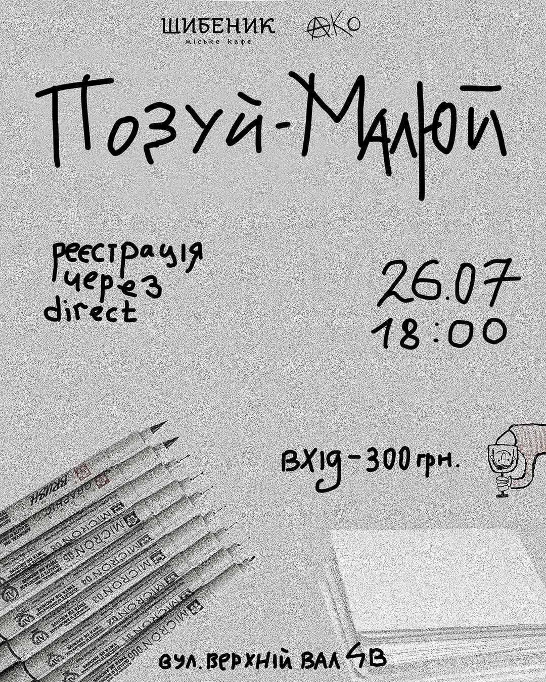 Творчий МК з О. Комарницьким