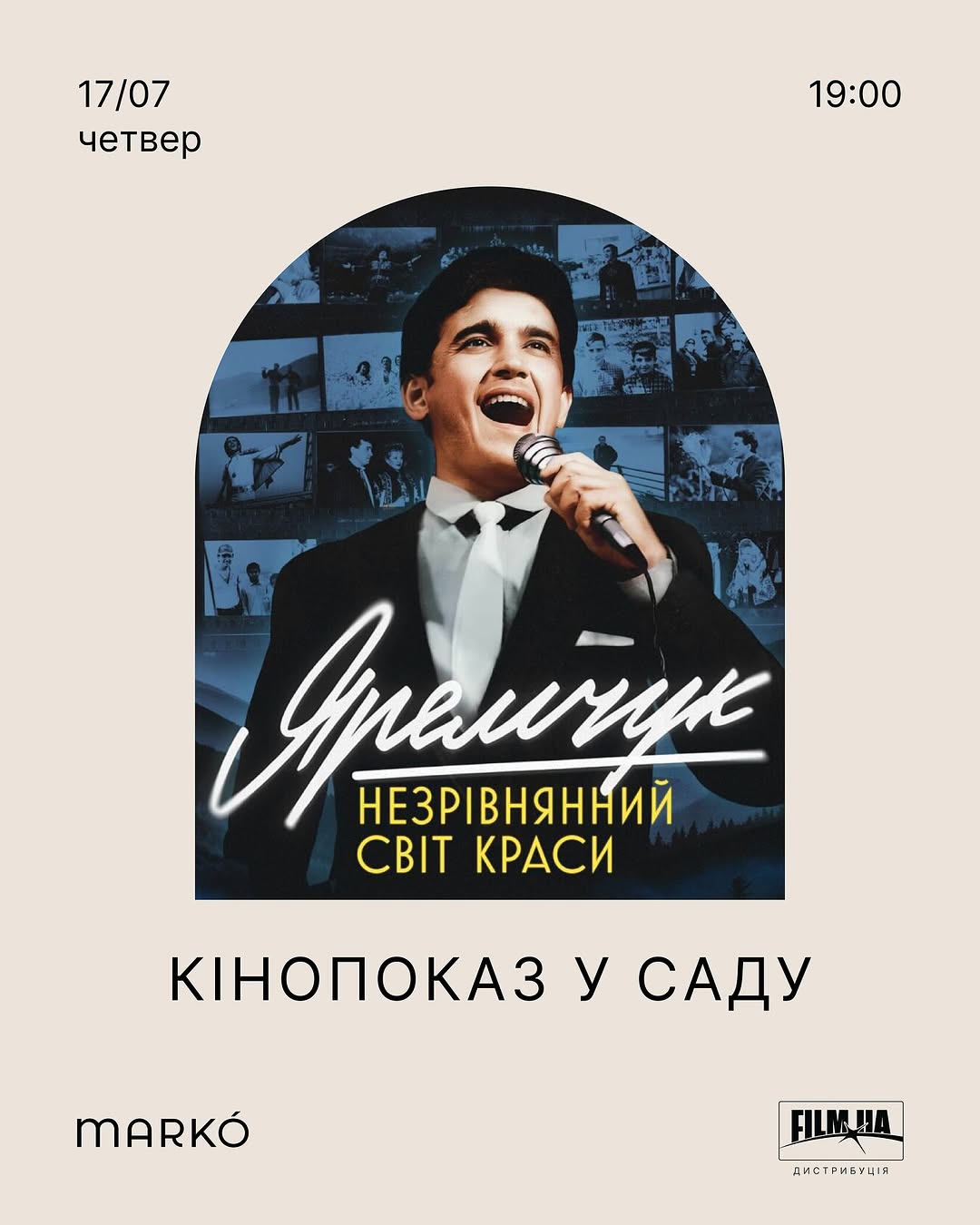 Яремчук: Незрівнянний Світ Краси