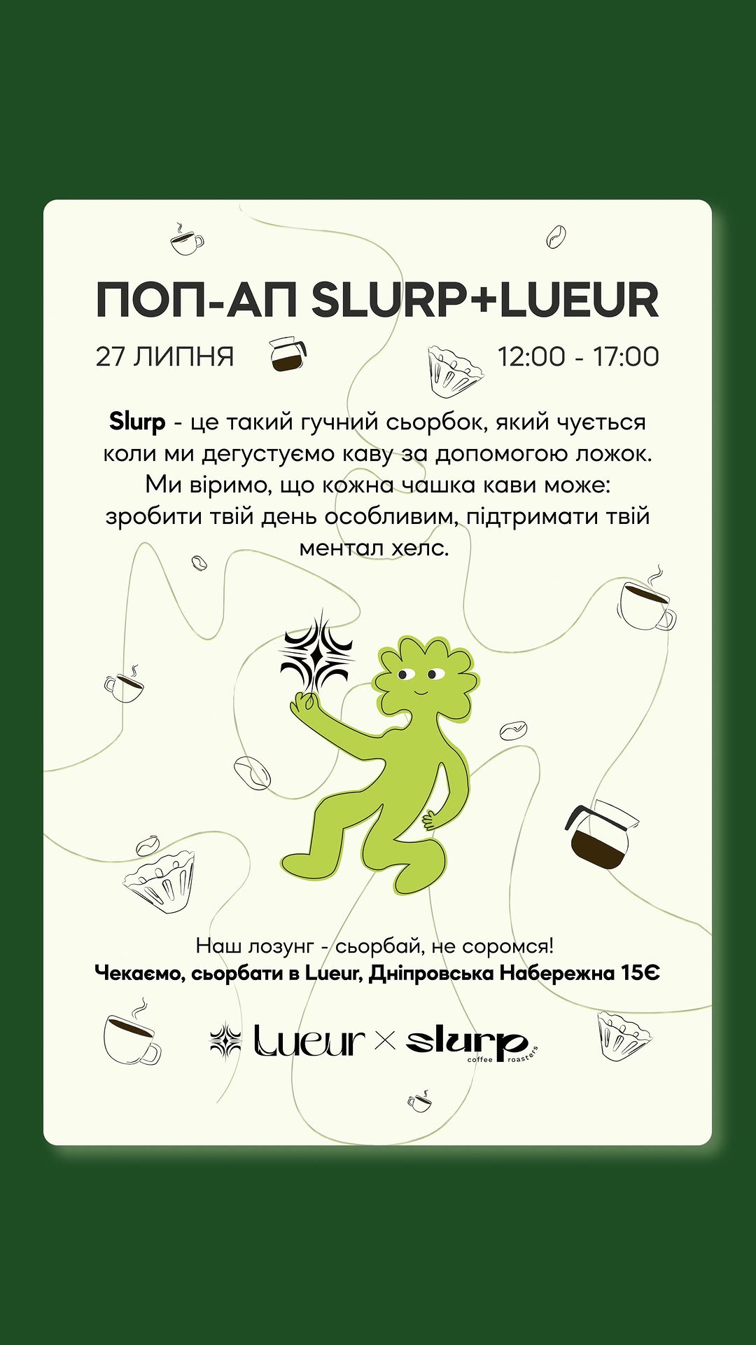 Кавова колаборація