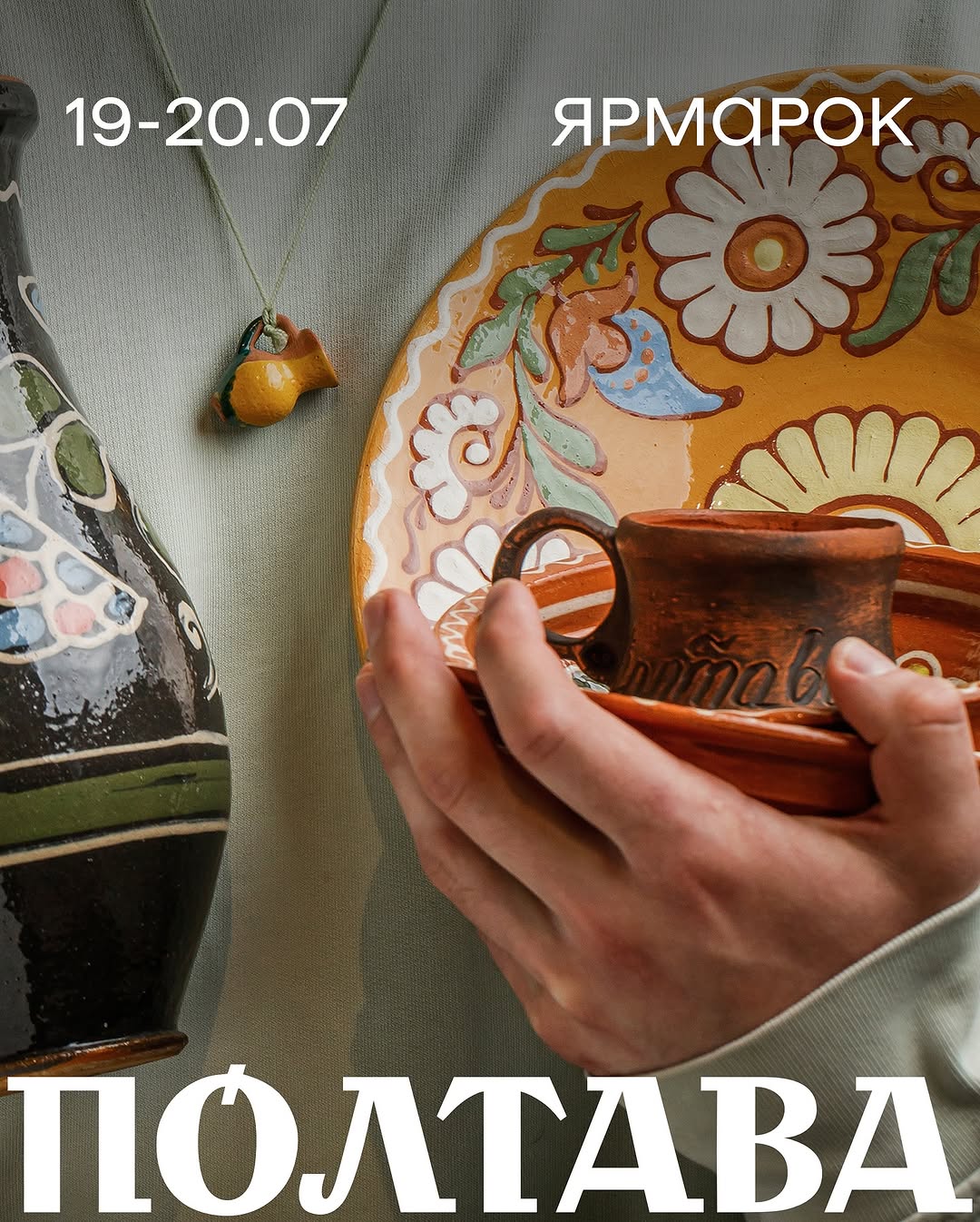 Сорочинський ярмарок
