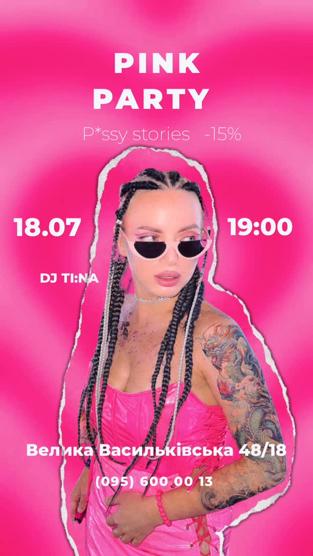 PINK PARTY
