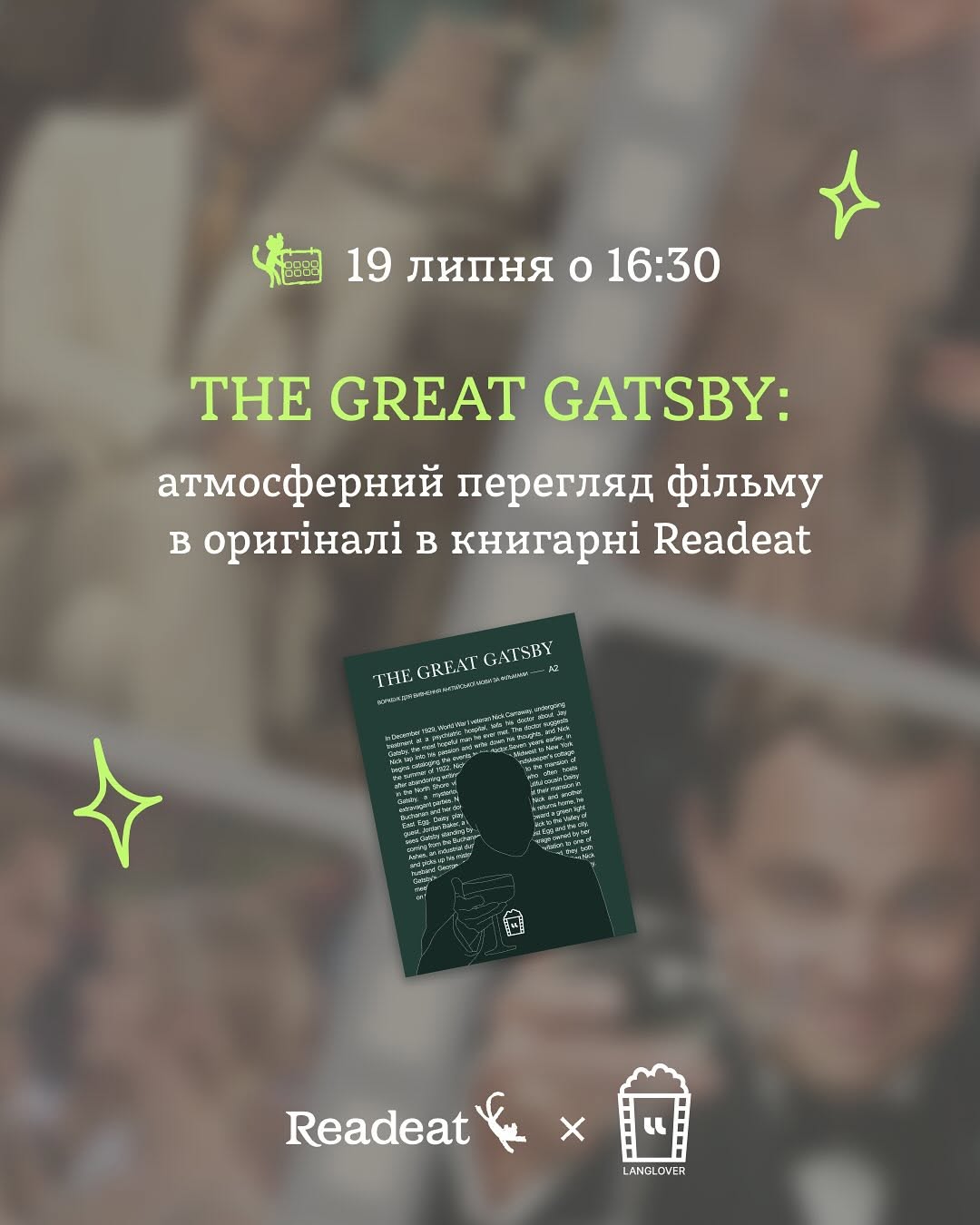 Перегляд The Great Gatsby