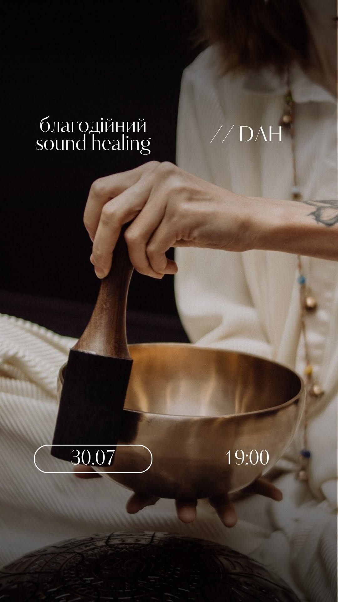 Благодійний soundhealing