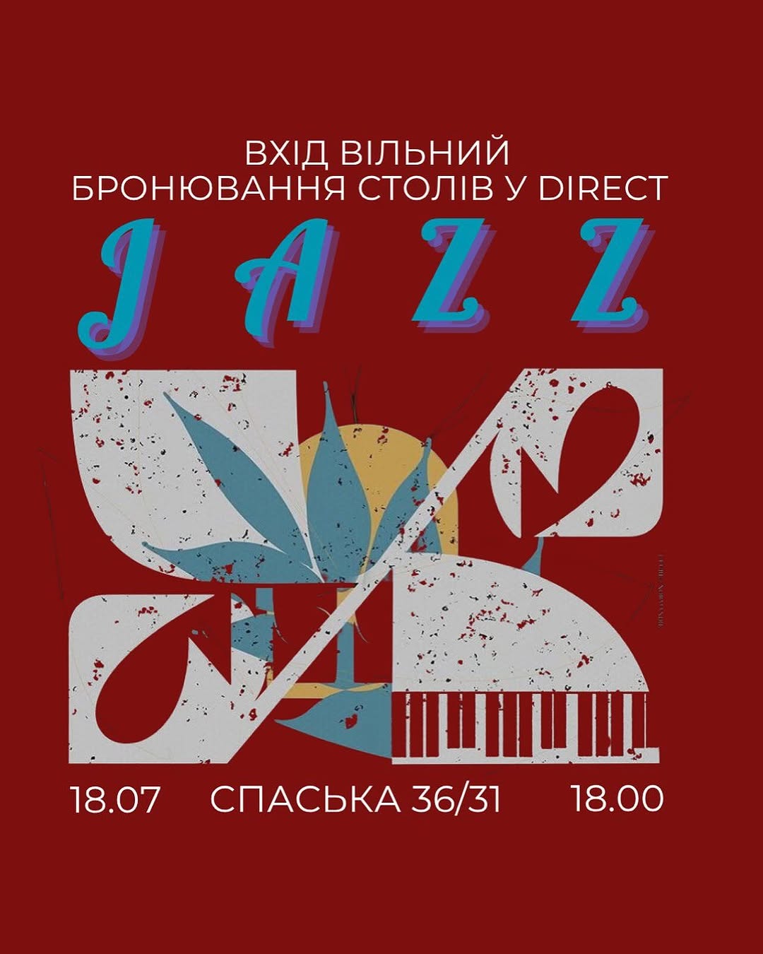 Джазовий вечір