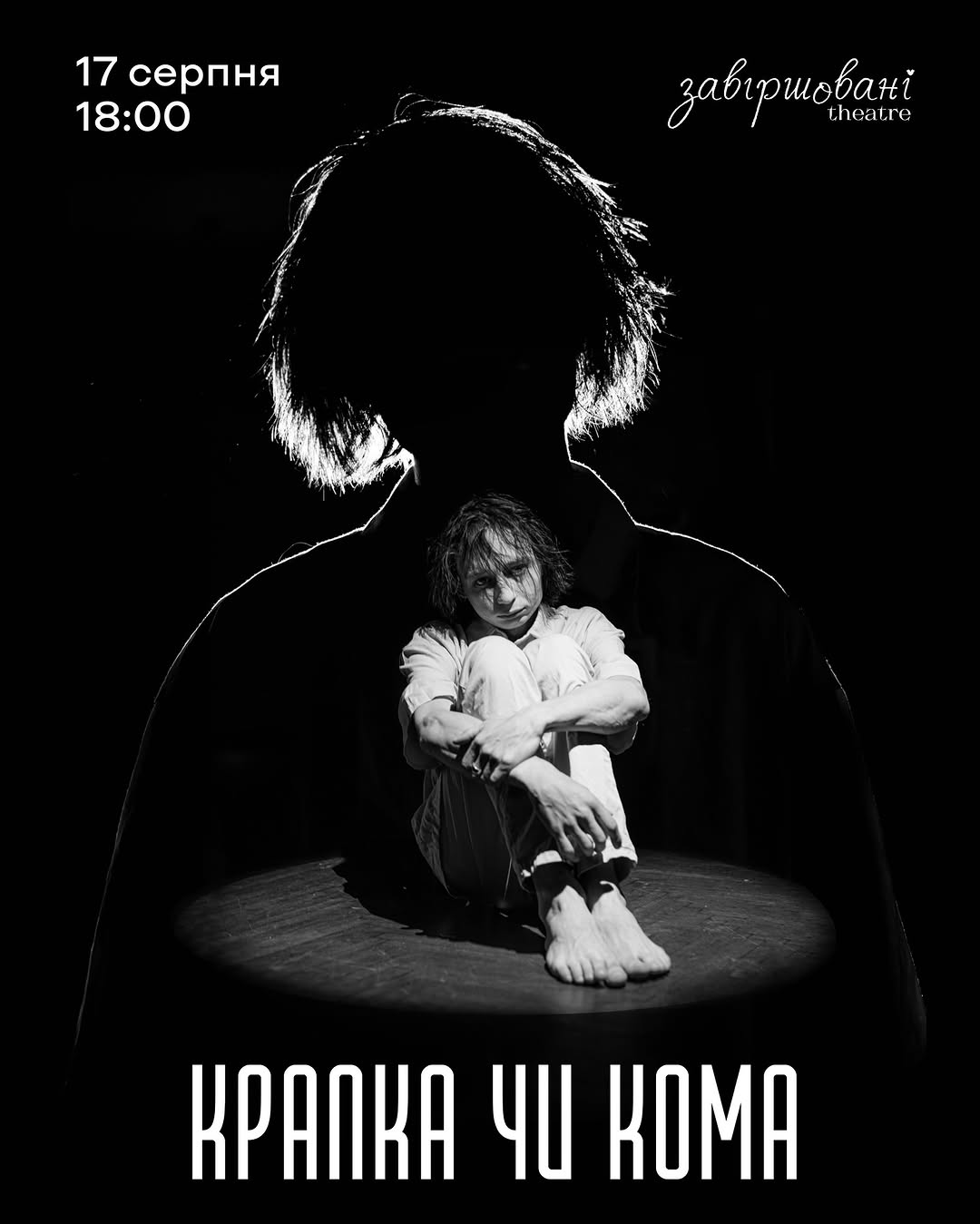 Крапка чи Кома
