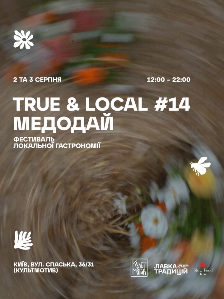 True&Local Медодай