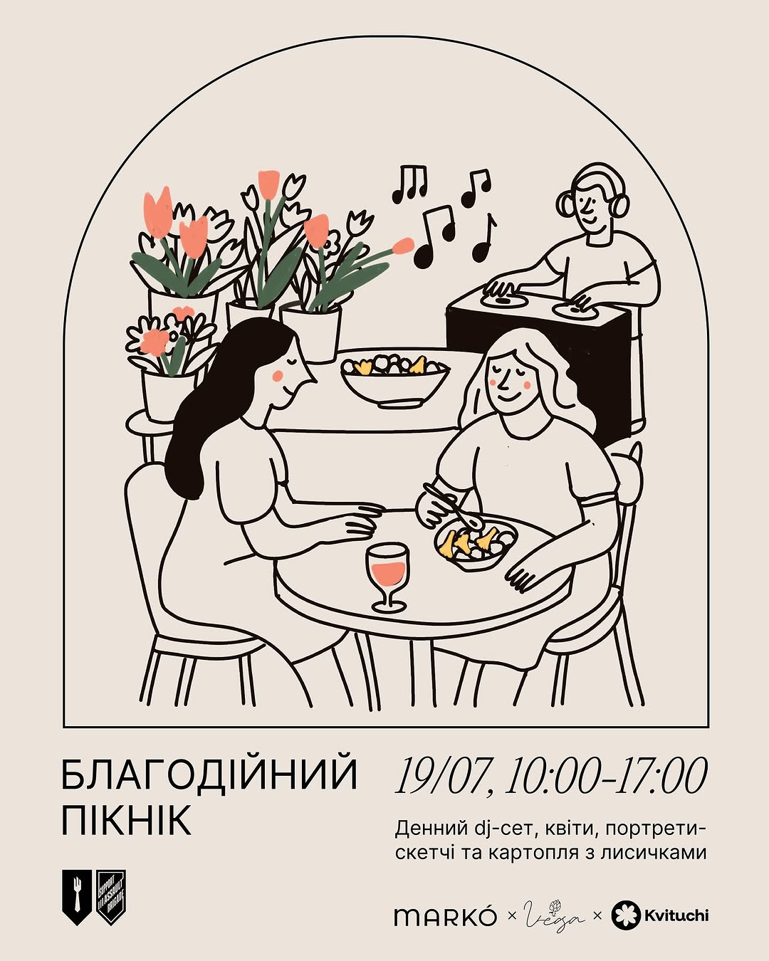 Благодійний пікнік