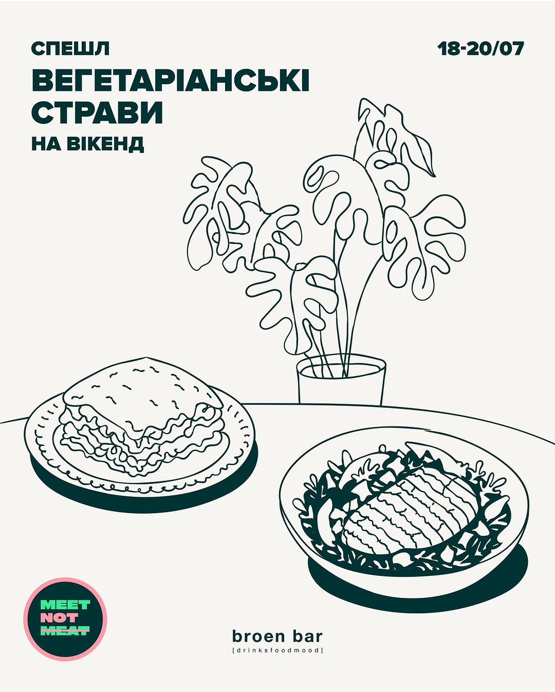 Вегетаріанські благодійні спешали