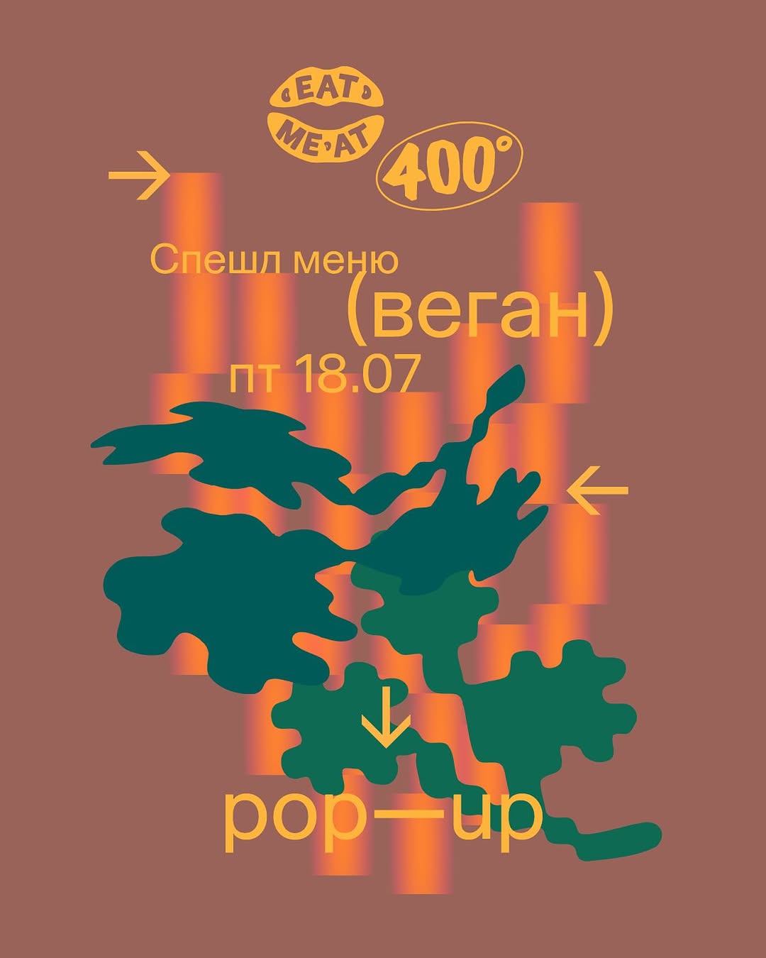 Поп-ап в @400.kyiv