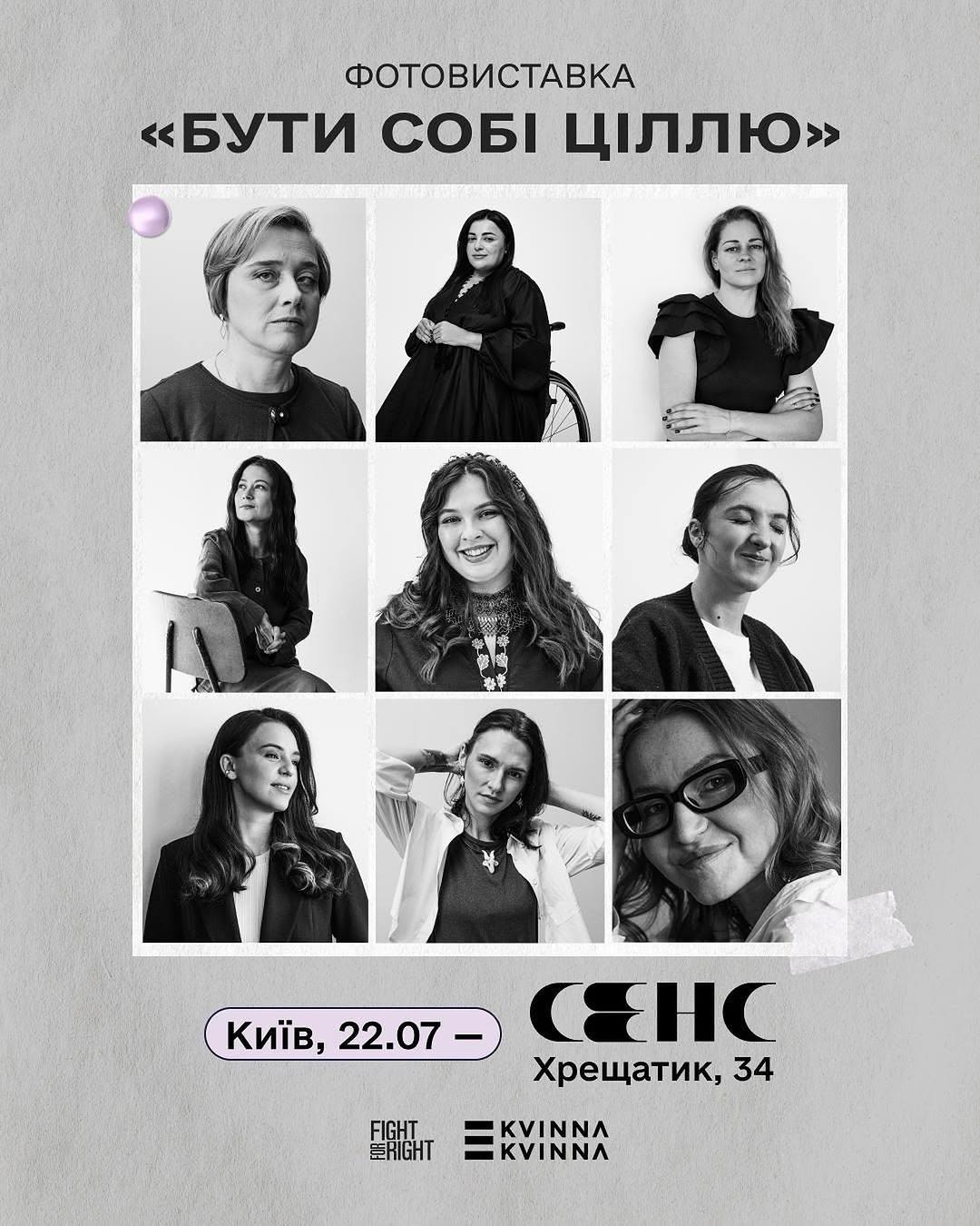 «Бути собі ціллю»