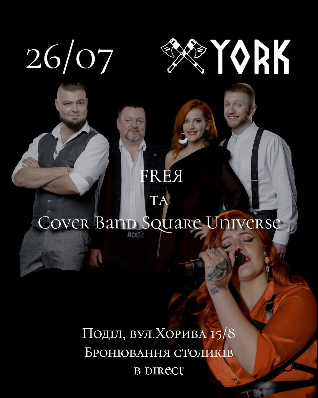 Жива музика від squareuniverseband