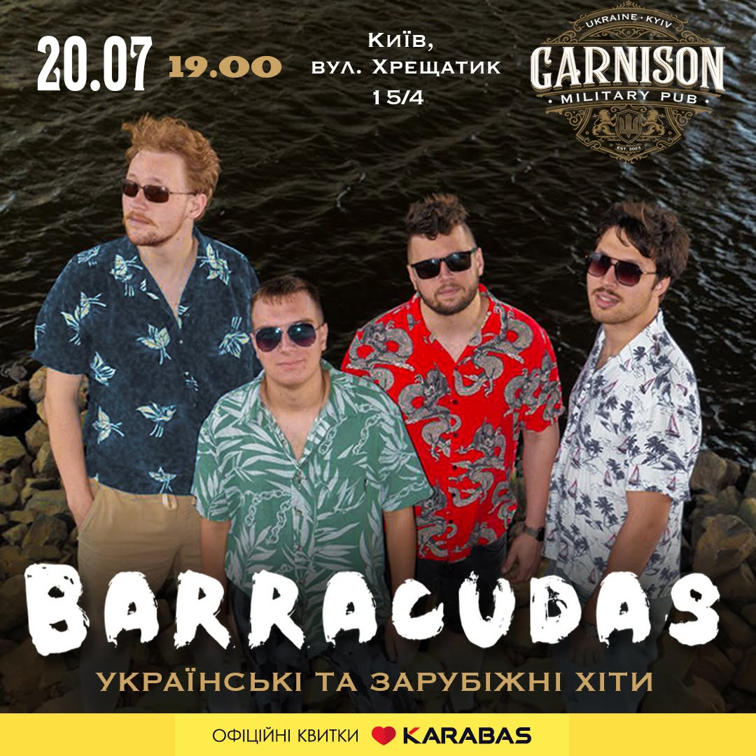 Концерт Barracudas
