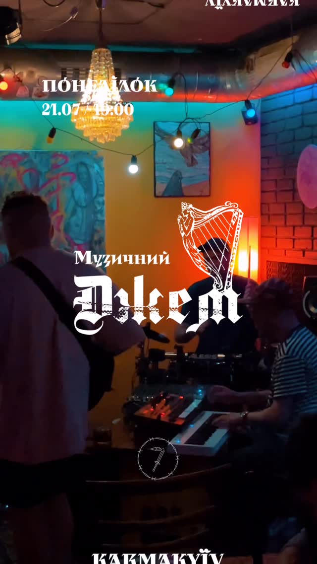 Вайбові понеділки