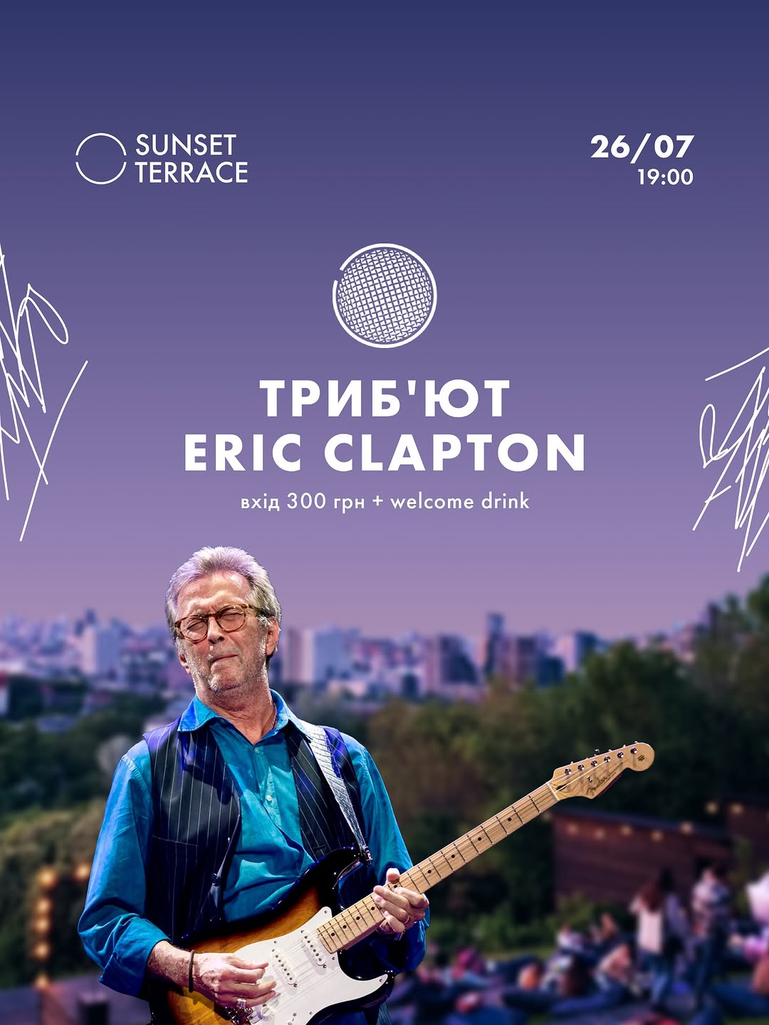 Триб’ют-вечір Eric Clapton