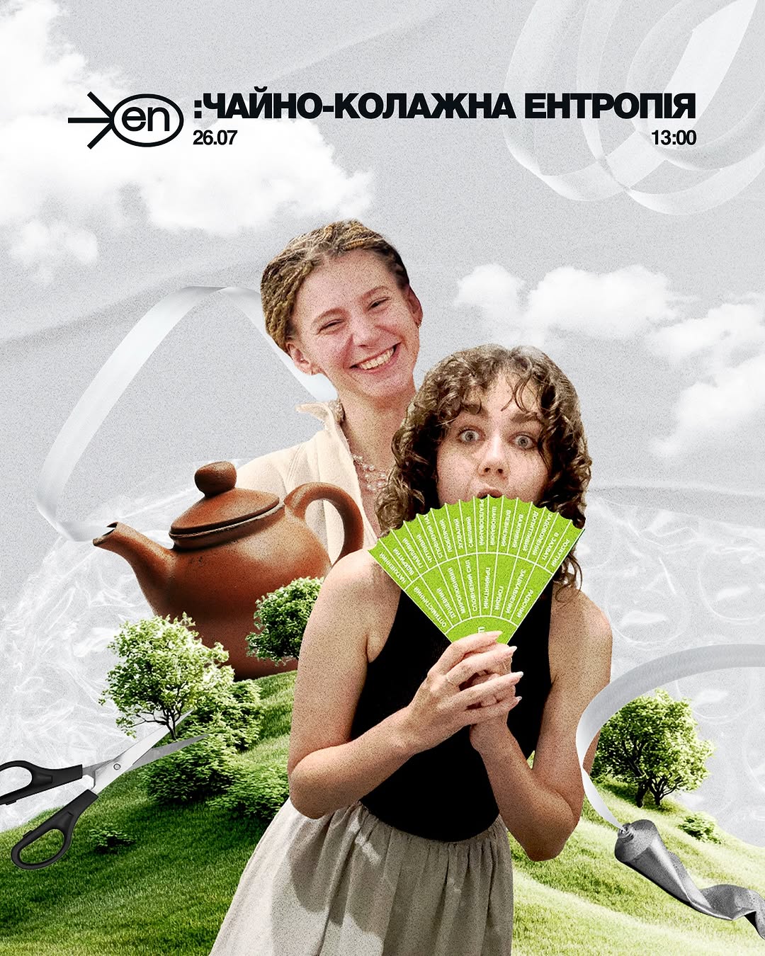 Чайно-колажна пригода
