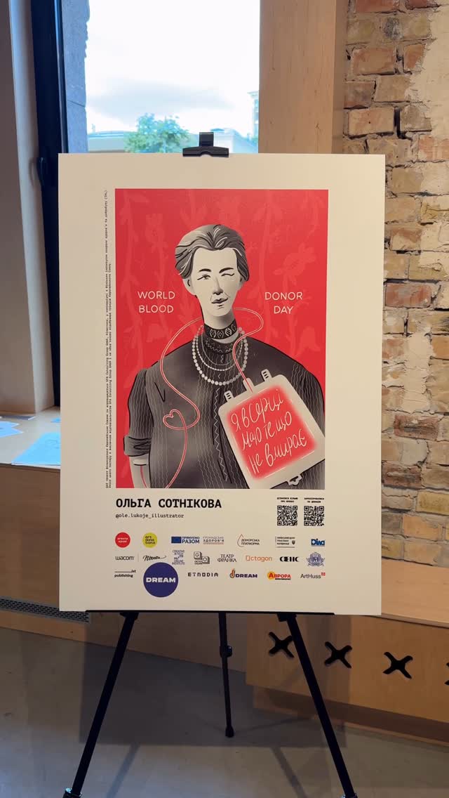 Виставка ART DONATION