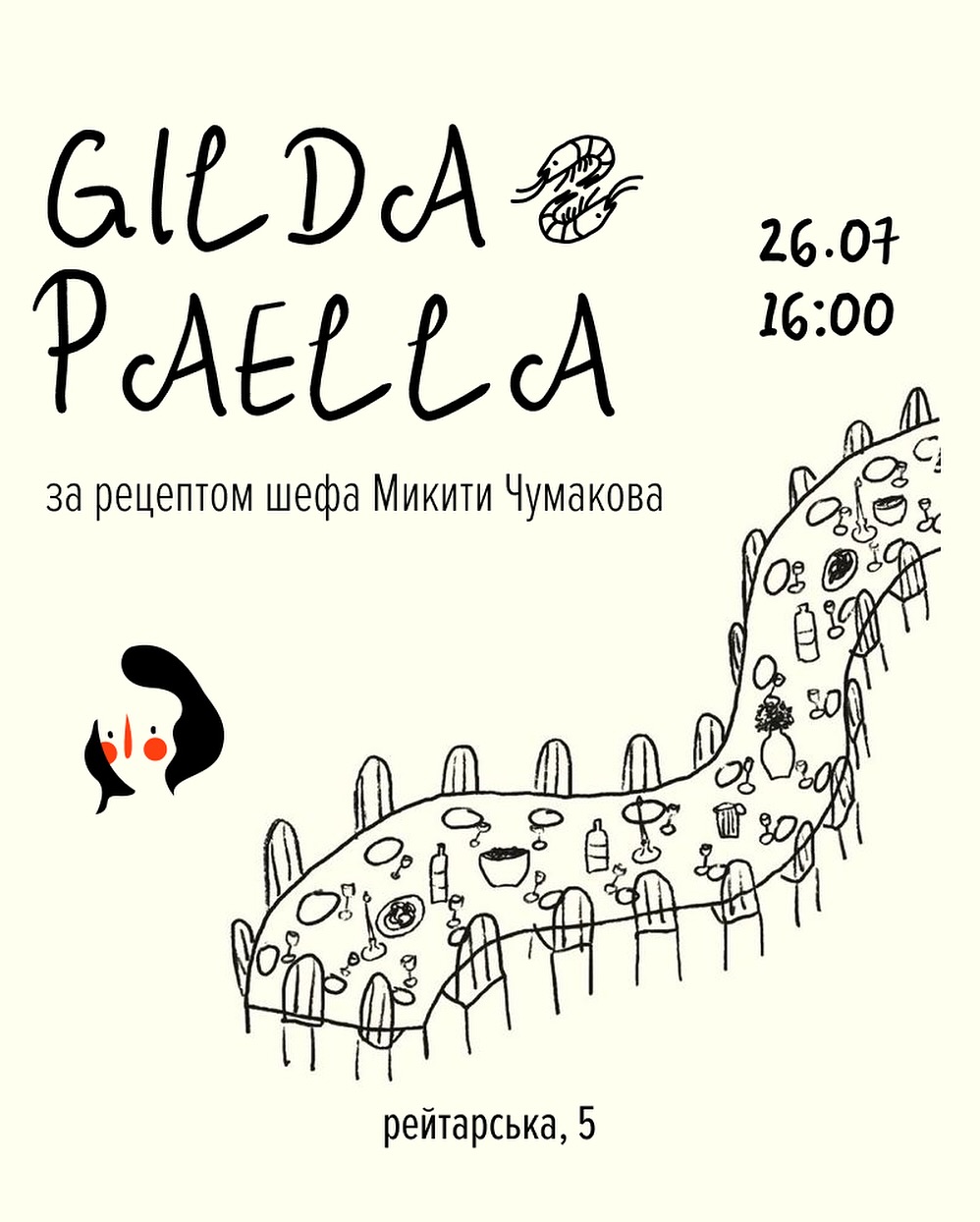 Велика паелья