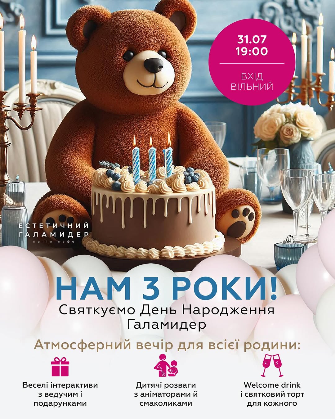 ДН Естетичного Галамидера